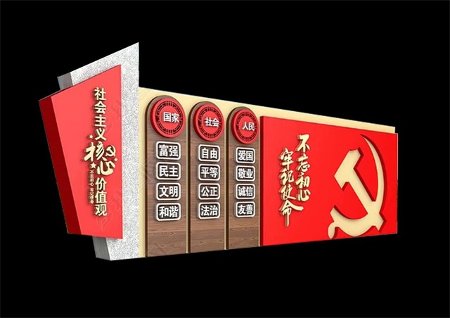 浙江仿木纹社会主义价值观宣传栏