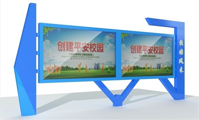 浙江校园广告牌宣传栏的设计
